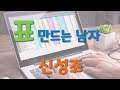 첨부된 유튜브 동영상