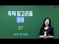 첨부된 유튜브 동영상