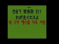 첨부된 유튜브 동영상