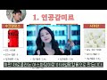 첨부된 유튜브 동영상