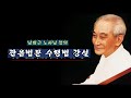 첨부된 유튜브 동영상