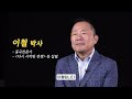 첨부된 유튜브 동영상