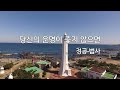 첨부된 유튜브 동영상