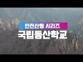 첨부된 유튜브 동영상