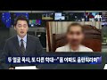 첨부된 유튜브 동영상