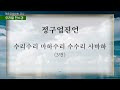 첨부된 유튜브 동영상