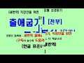 첨부된 유튜브 동영상