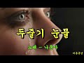 첨부된 유튜브 동영상