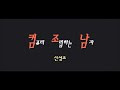첨부된 유튜브 동영상