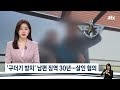 첨부된 유튜브 동영상