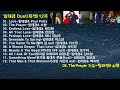 첨부된 유튜브 동영상