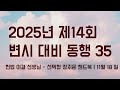 첨부된 유튜브 동영상