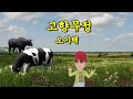 첨부된 유튜브 동영상