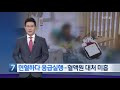 첨부된 유튜브 동영상