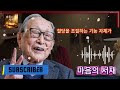 첨부된 유튜브 동영상