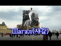 첨부된 유튜브 동영상