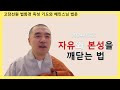 첨부된 유튜브 동영상
