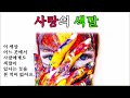 첨부된 유튜브 동영상