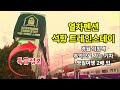 첨부된 유튜브 동영상