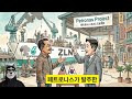첨부된 유튜브 동영상