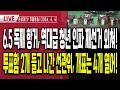 첨부된 유튜브 동영상