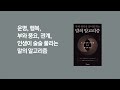 첨부된 유튜브 동영상