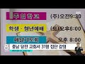 첨부된 유튜브 동영상