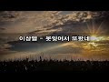 첨부된 유튜브 동영상