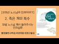 첨부된 유튜브 동영상