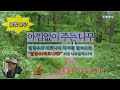 첨부된 유튜브 동영상