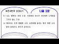 첨부된 유튜브 동영상