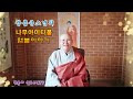 첨부된 유튜브 동영상