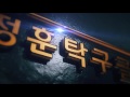 첨부된 유튜브 동영상