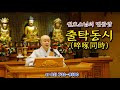 첨부된 유튜브 동영상