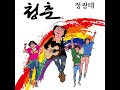 첨부된 유튜브 동영상