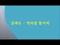 첨부된 유튜브 동영상