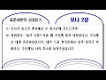 첨부된 유튜브 동영상