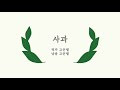 첨부된 유튜브 동영상