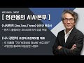 첨부된 유튜브 동영상