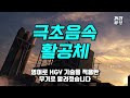 첨부된 유튜브 동영상