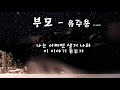 첨부된 유튜브 동영상
