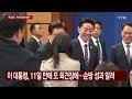 첨부된 유튜브 동영상