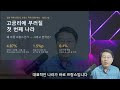 첨부된 유튜브 동영상