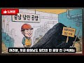 첨부된 유튜브 동영상