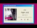 첨부된 유튜브 동영상