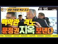 첨부된 유튜브 동영상