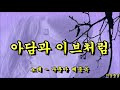 첨부된 유튜브 동영상