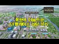첨부된 유튜브 동영상