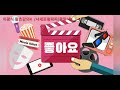 첨부된 유튜브 동영상