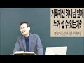 첨부된 유튜브 동영상